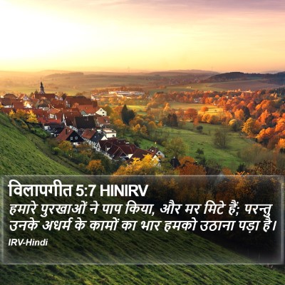 विलापगीत 5:7 HINIRV Bible Verse Image