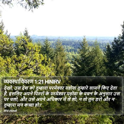व्यवस्थाविवरण 1:21 HINIRV Bible Verse Image