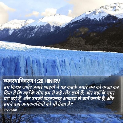 व्यवस्थाविवरण 1:28 HINIRV Bible Verse Image