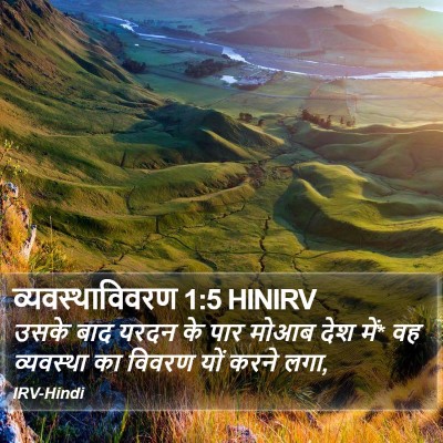 व्यवस्थाविवरण 1:5 HINIRV Bible Verse Image