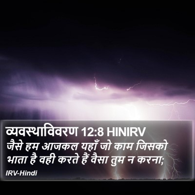 व्यवस्थाविवरण 12:8 HINIRV Bible Verse Image