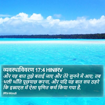व्यवस्थाविवरण 17:4 HINIRV Bible Verse Image