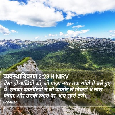 व्यवस्थाविवरण 2:23 HINIRV Bible Verse Image