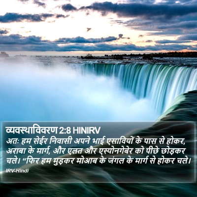 व्यवस्थाविवरण 2:8 HINIRV Bible Verse Image