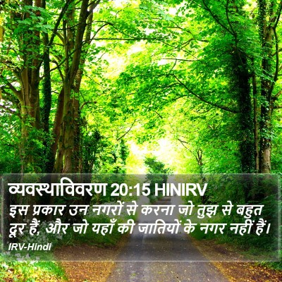 व्यवस्थाविवरण 20:15 HINIRV Bible Verse Image
