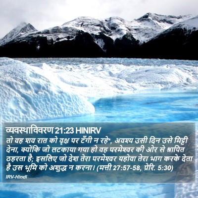 व्यवस्थाविवरण 21:23 HINIRV Bible Verse Image