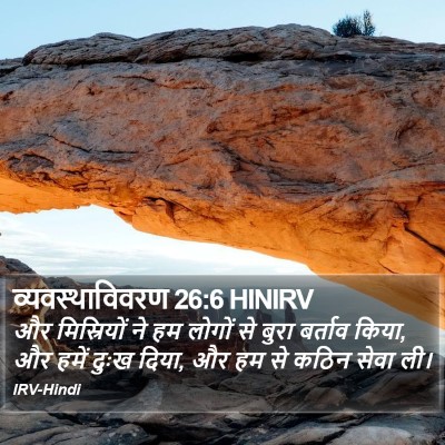 व्यवस्थाविवरण 26:6 HINIRV Bible Verse Image