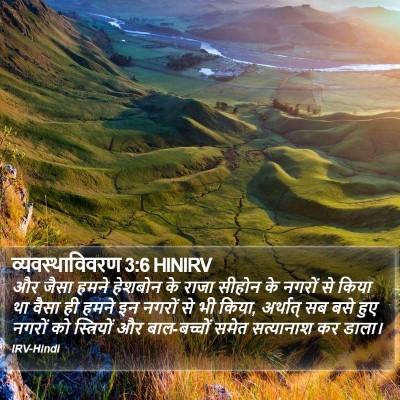 व्यवस्थाविवरण 3:6 HINIRV Bible Verse Image