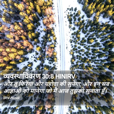 व्यवस्थाविवरण 30:8 HINIRV Bible Verse Image