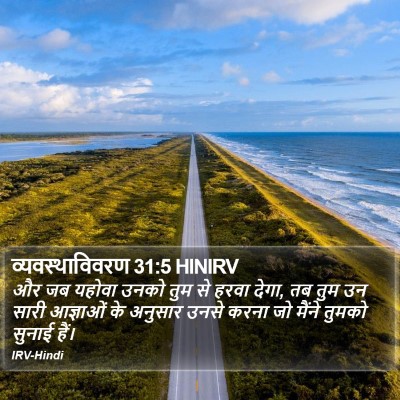 व्यवस्थाविवरण 31:5 HINIRV Bible Verse Image