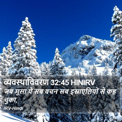 व्यवस्थाविवरण 32:45 HINIRV Bible Verse Image