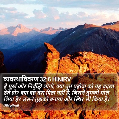 व्यवस्थाविवरण 32:6 HINIRV Bible Verse Image