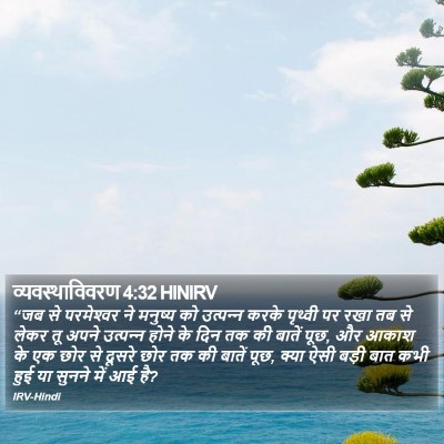 व्यवस्थाविवरण 4:32 HINIRV Bible Verse Image