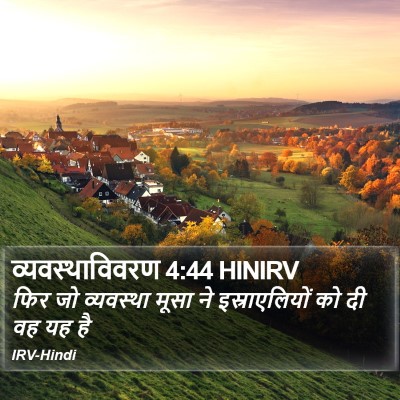 व्यवस्थाविवरण 4:44 HINIRV Bible Verse Image