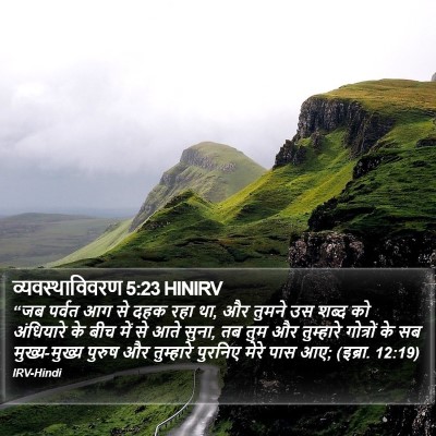 व्यवस्थाविवरण 5:23 HINIRV Bible Verse Image