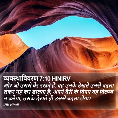 व्यवस्थाविवरण 7:10 HINIRV Bible Verse Image
