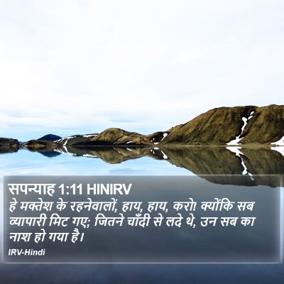 सपन्याह 1:11 HINIRV Bible Verse Image
