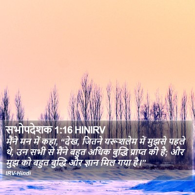 सभोपदेशक 1:16 HINIRV Bible Verse Image