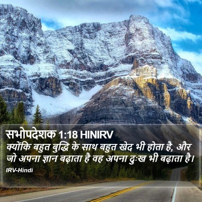 सभोपदेशक 1:18 HINIRV Bible Verse Image