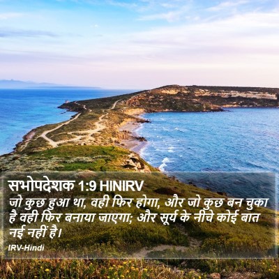 सभोपदेशक 1:9 HINIRV Bible Verse Image