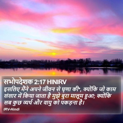 सभोपदेशक 2:17 HINIRV Bible Verse Image