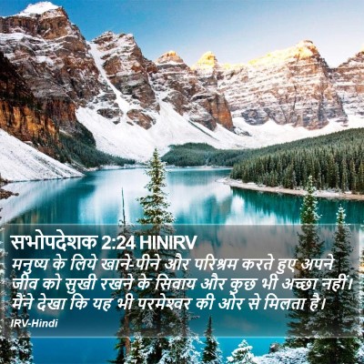 सभोपदेशक 2:24 HINIRV Bible Verse Image