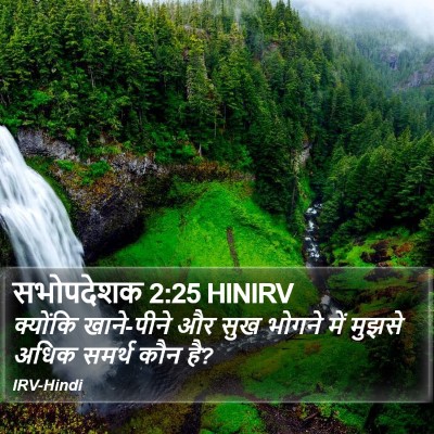 सभोपदेशक 2:25 HINIRV Bible Verse Image