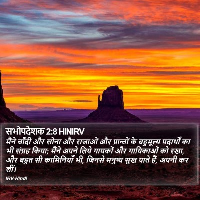 सभोपदेशक 2:8 HINIRV Bible Verse Image