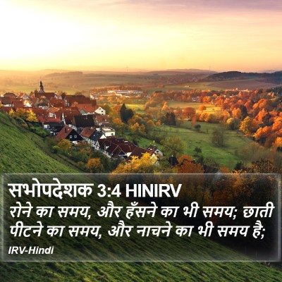 सभोपदेशक 3:4 HINIRV Bible Verse Image