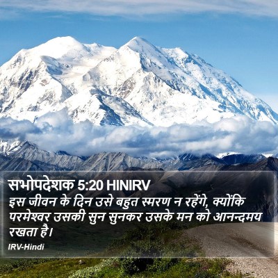 सभोपदेशक 5:20 HINIRV Bible Verse Image