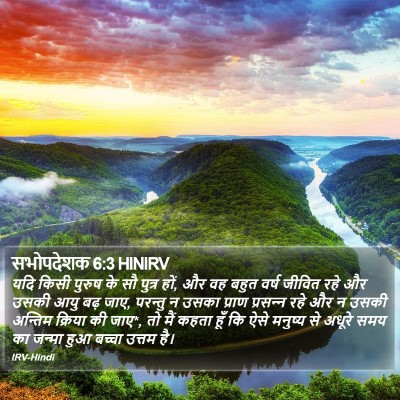 सभोपदेशक 6:3 HINIRV Bible Verse Image