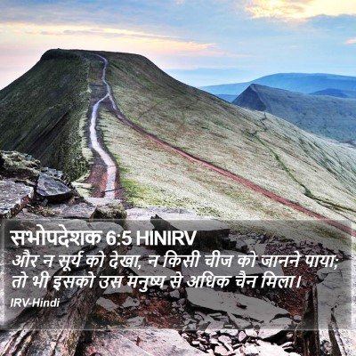 सभोपदेशक 6:5 HINIRV Bible Verse Image
