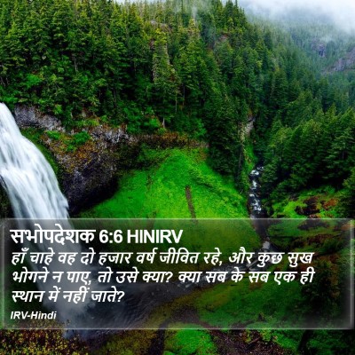 सभोपदेशक 6:6 HINIRV Bible Verse Image