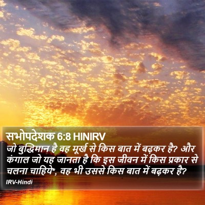 सभोपदेशक 6:8 HINIRV Bible Verse Image
