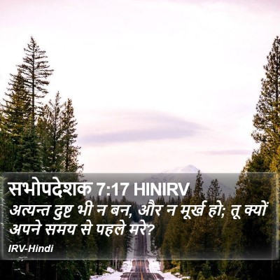 सभोपदेशक 7:17 HINIRV Bible Verse Image
