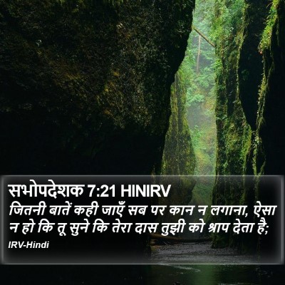 सभोपदेशक 7:21 HINIRV Bible Verse Image