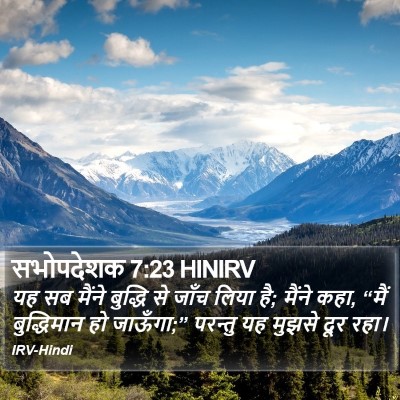सभोपदेशक 7:23 HINIRV Bible Verse Image