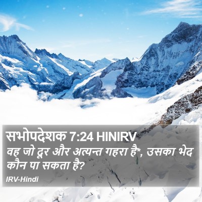 सभोपदेशक 7:24 HINIRV Bible Verse Image