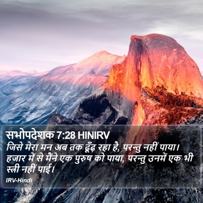 सभोपदेशक 7:28 HINIRV Bible Verse Image