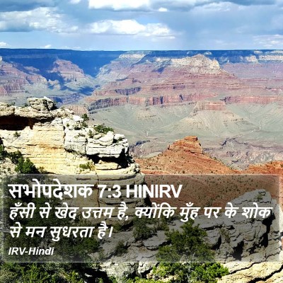 सभोपदेशक 7:3 HINIRV Bible Verse Image