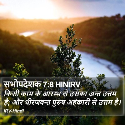 सभोपदेशक 7:8 HINIRV Bible Verse Image
