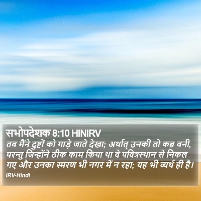 सभोपदेशक 8:10 HINIRV Bible Verse Image