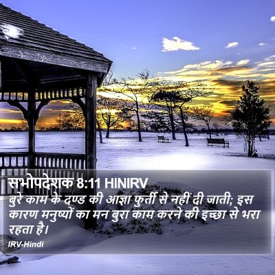 सभोपदेशक 8:11 HINIRV Bible Verse Image