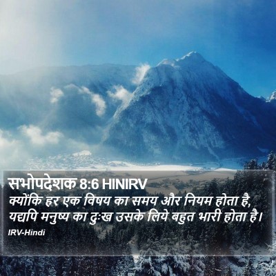 सभोपदेशक 8:6 HINIRV Bible Verse Image