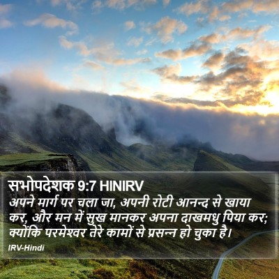 सभोपदेशक 9:7 HINIRV Bible Verse Image
