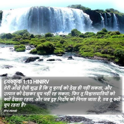 हबक्कूक 1:13 HINIRV Bible Verse Image