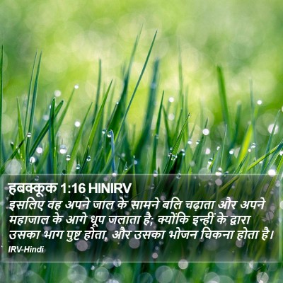 हबक्कूक 1:16 HINIRV Bible Verse Image