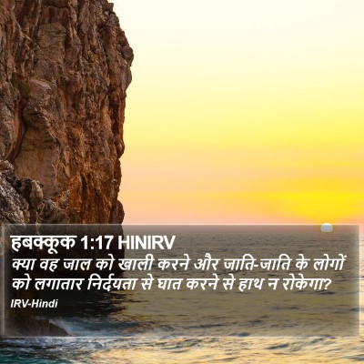 हबक्कूक 1:17 HINIRV Bible Verse Image