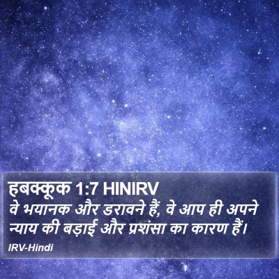 हबक्कूक 1:7 HINIRV Bible Verse Image