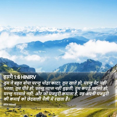 हाग्गै 1:6 HINIRV Bible Verse Image